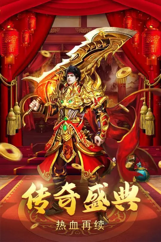 传奇世界手机版超变图2