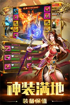 刚开超变单职业传奇图1