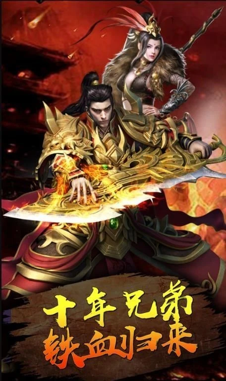 冰雪超变高爆版传奇图2