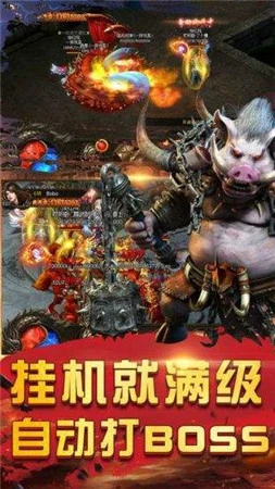韩版超变传奇65535级图3