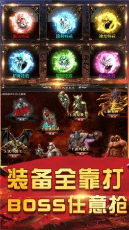韩版超变传奇65535级图1