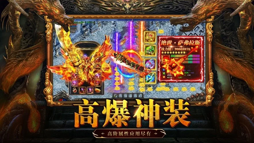 超变手游单职业传奇图3