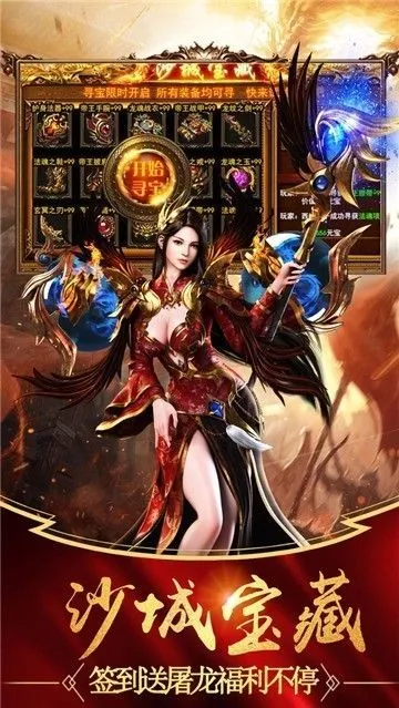新开超变单职业迷失传奇图2