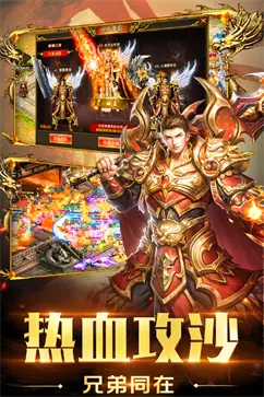 超变传奇65555手机版图3