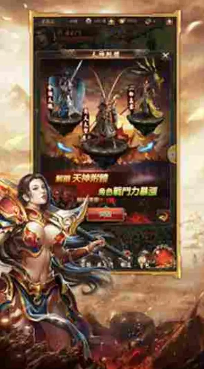超变传奇21亿级手游版图1