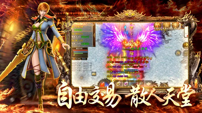 迷失超变传奇图2