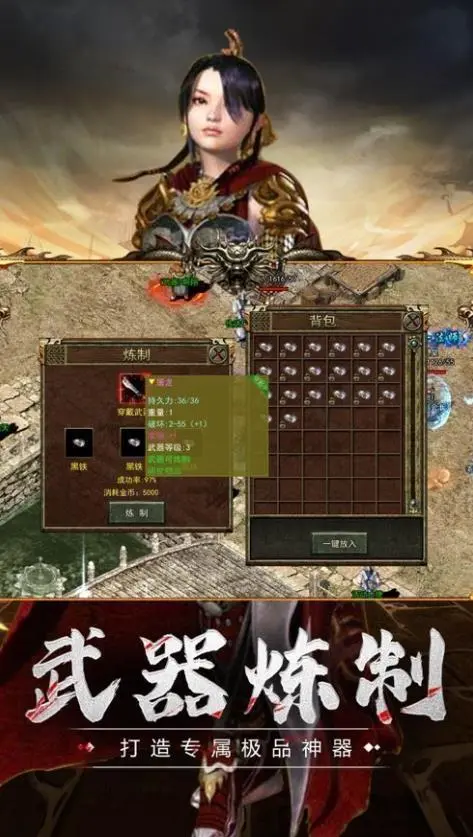至尊超变传奇图3