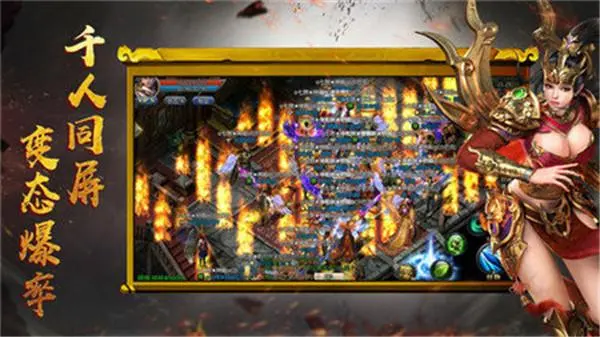 传奇龙神超变图3