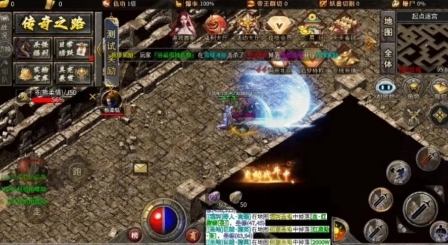 魔魂超变传奇图2