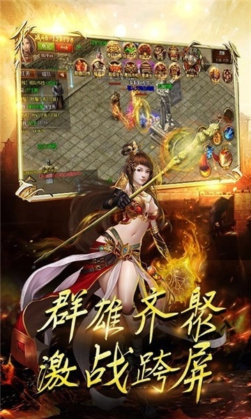 超变传奇655535图1