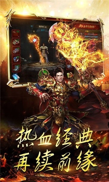 超变传奇655535图4