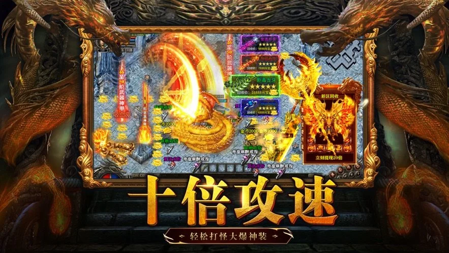 死神超变传奇图2