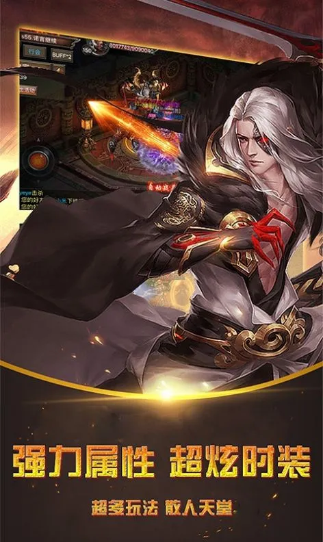 超变迷失版本传奇图1
