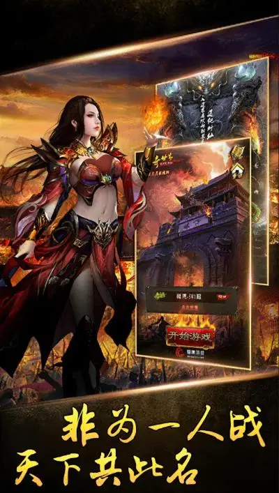 暗夜超变传奇图5