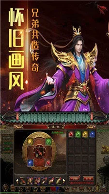 寒江超变传奇图1