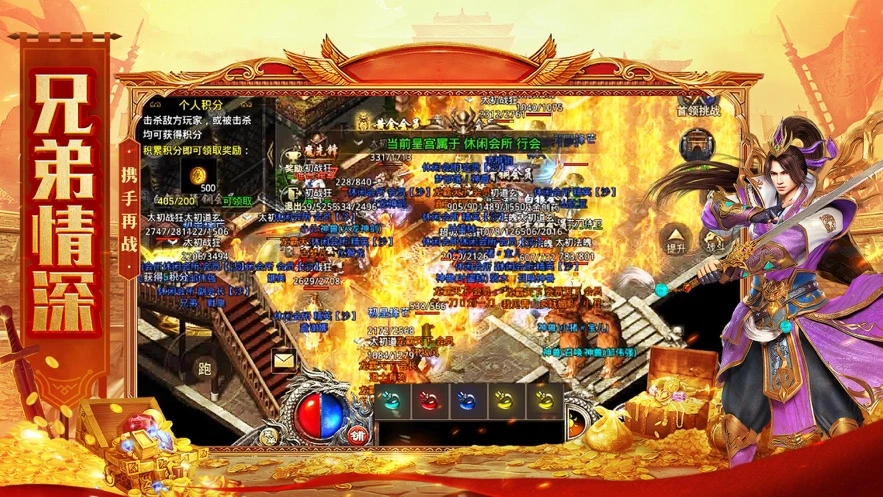 铁血皇城超变传奇图4
