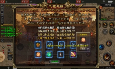 骷髅王超变传奇图3