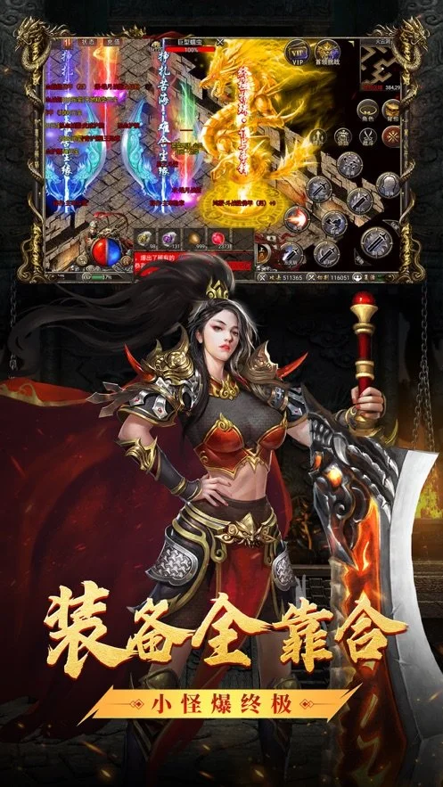超变攻速大极品传奇图2