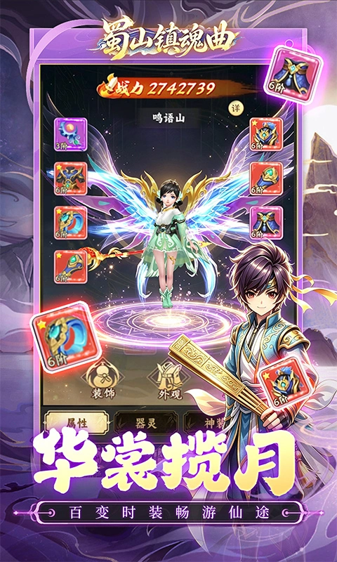 蜀山镇魂曲0.1折版图5