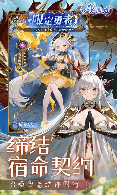 梦幻剑轨迹0.1折图4
