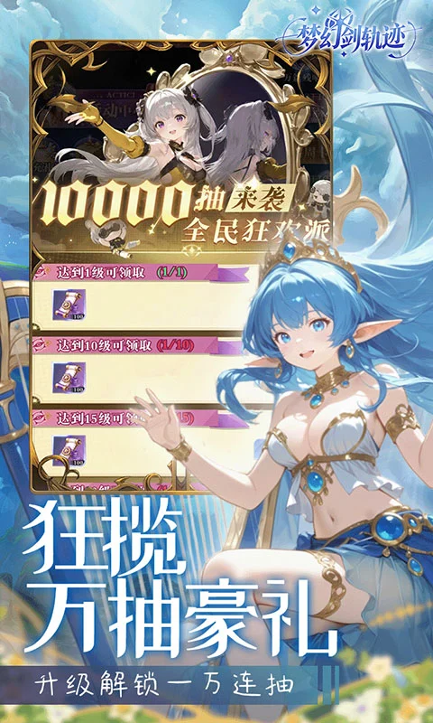 梦幻剑轨迹0.1折图3