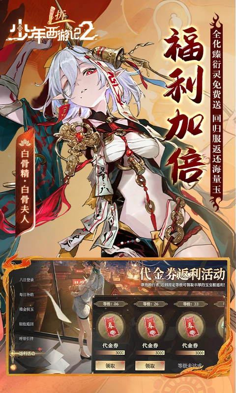 少年西游记20.1折版本图2