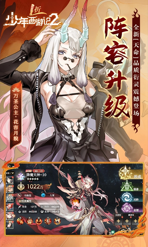 少年西游记2内购免费版图3