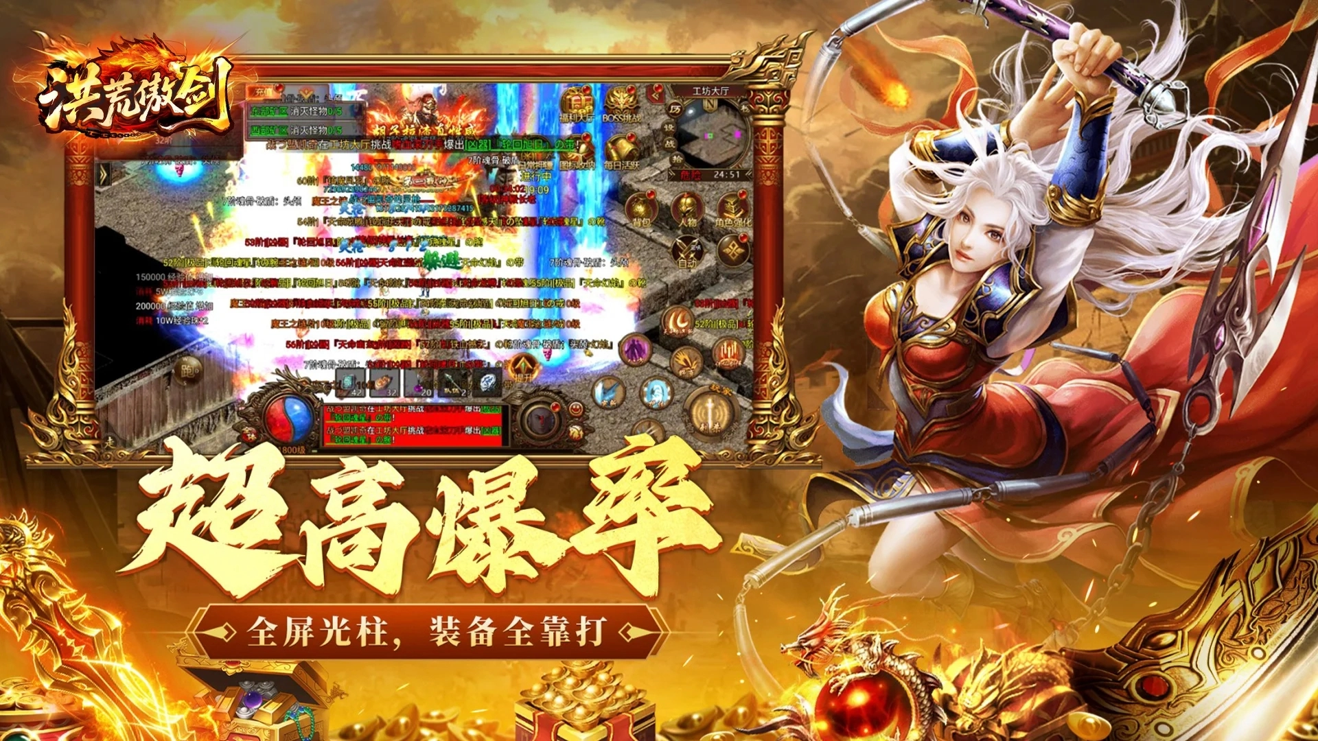 洪荒傲剑H5官方版图2