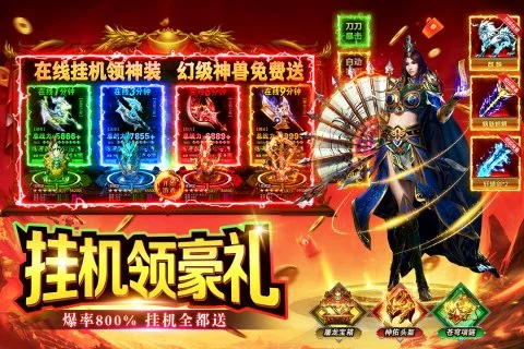 海岛传奇免费版图4