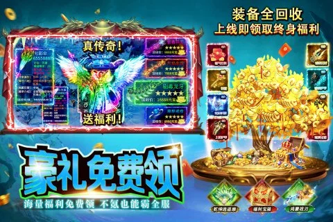 海岛传奇免费版图2