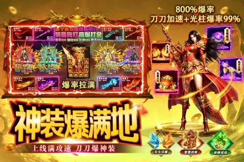 海岛传奇免费版图3