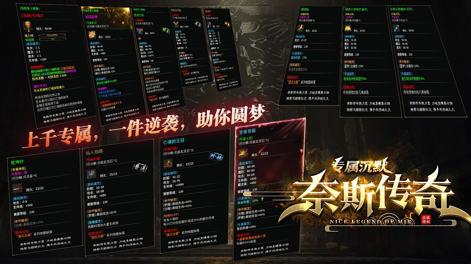 奈斯传奇专属沉默图4