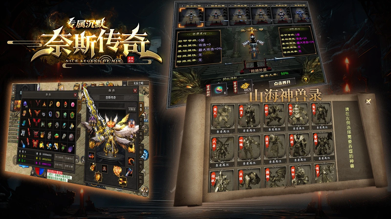 奈斯传奇专属沉默图2