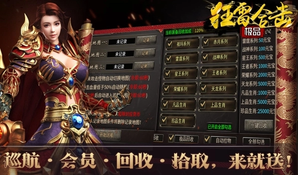 狂雷极品合击图4