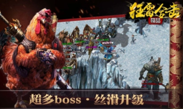 狂雷极品合击图2