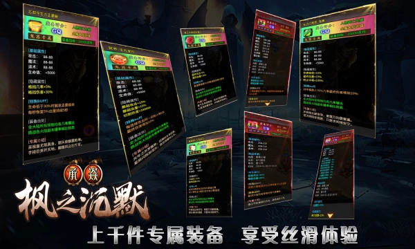 承焱枫之沉默正版图3
