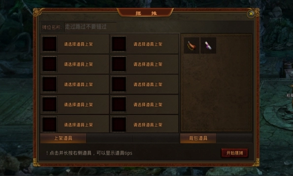 决战经典版传世图3