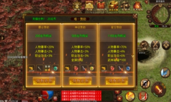屠龙圣域之狂龙霸主新版图4