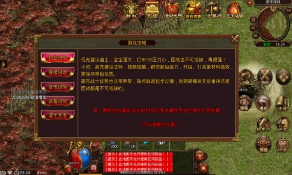 屠龙圣域之狂龙霸主新版图1