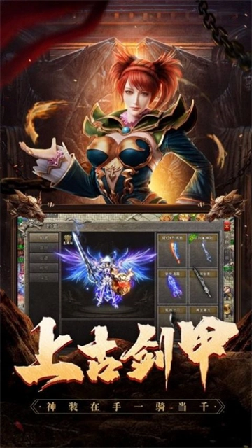 传奇神之领域单职业打金图3