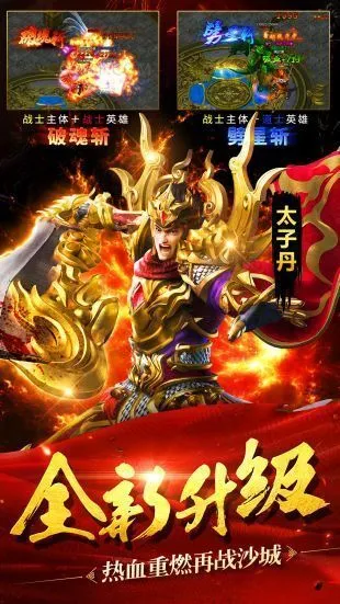 传奇打金爆实物图2