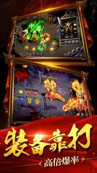 传奇打金爆实物图3