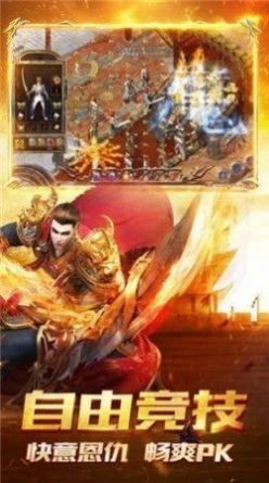 大哥传奇打金版图3