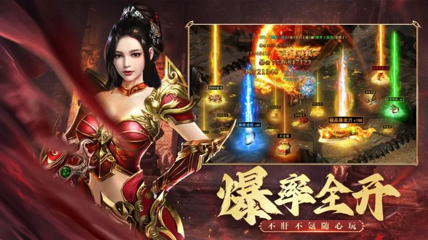 单职业传奇打金稳定服图3