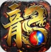 雷火打金传奇官网版
