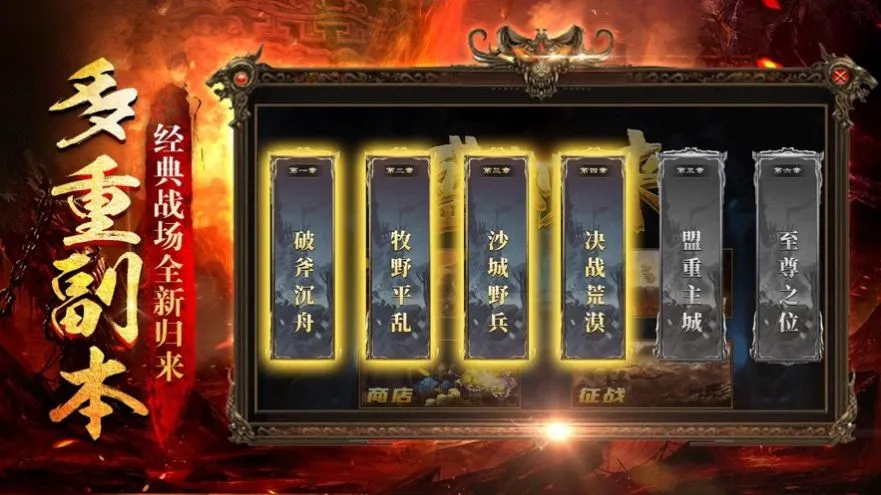 超级变态传奇打金图3