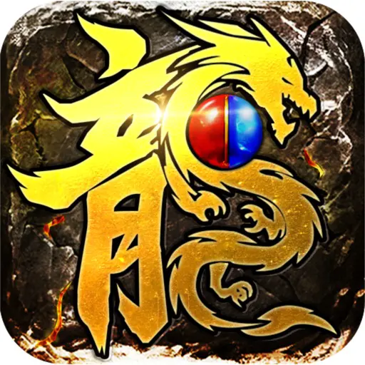 天佑复古打金传奇