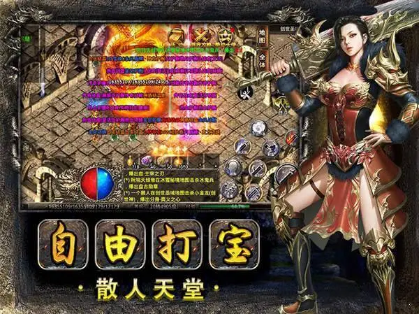 冰雪霸业传奇打金图2