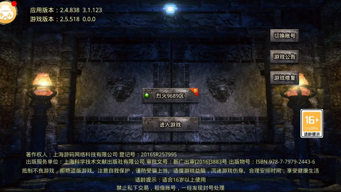 鬼吹灯传奇打金图1