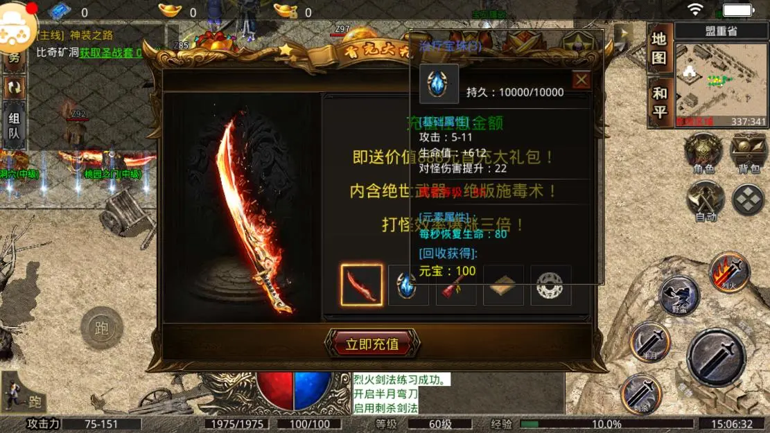 鬼吹灯传奇打金图3